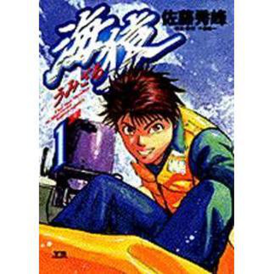 海猿　全巻セット　（全12巻）