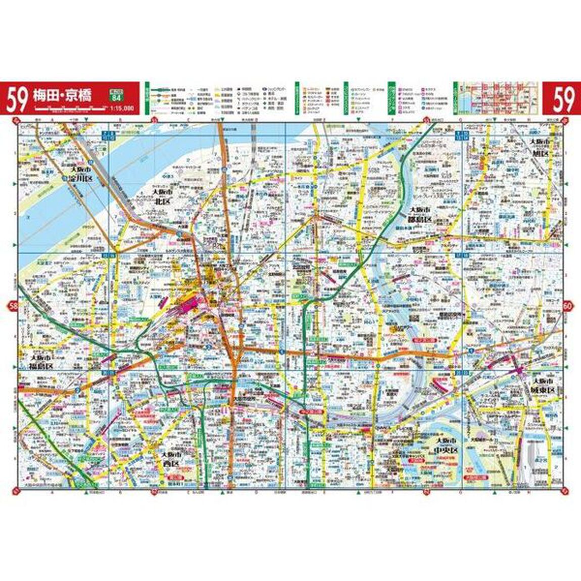 大阪便利情報地図「４版」