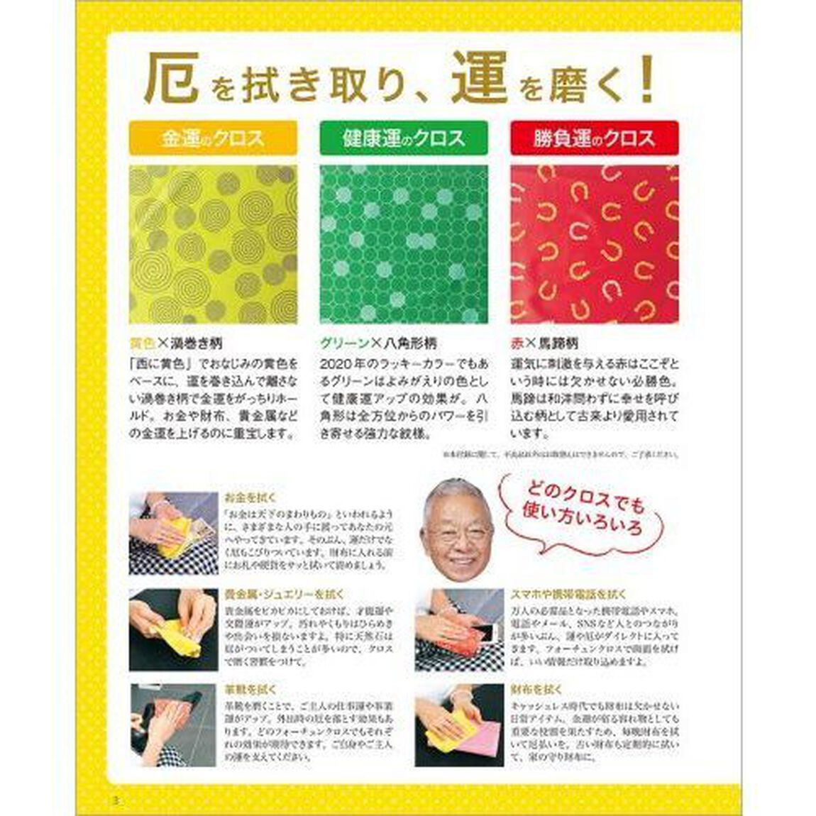 ＮＥＷ　Ｄｒ．コパの開運縁起の風水術　２０２０年版