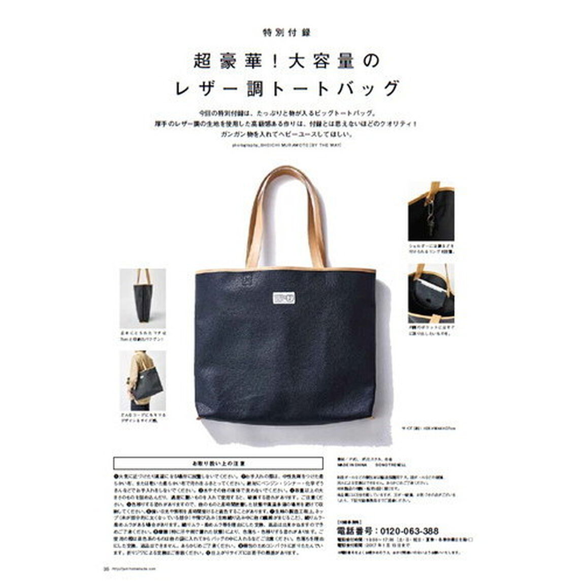 JAM HOME MADE 2016 Autumn Collection (e-MOOK 宝島社ブランドムック)