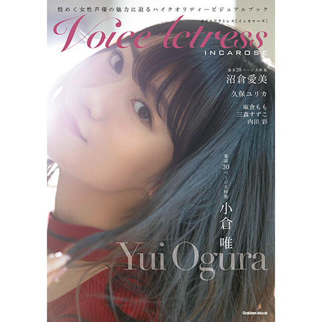 Voice Actress INCAROSE（セブンネット限定特典：「小倉唯」ブロマイド1枚付き）