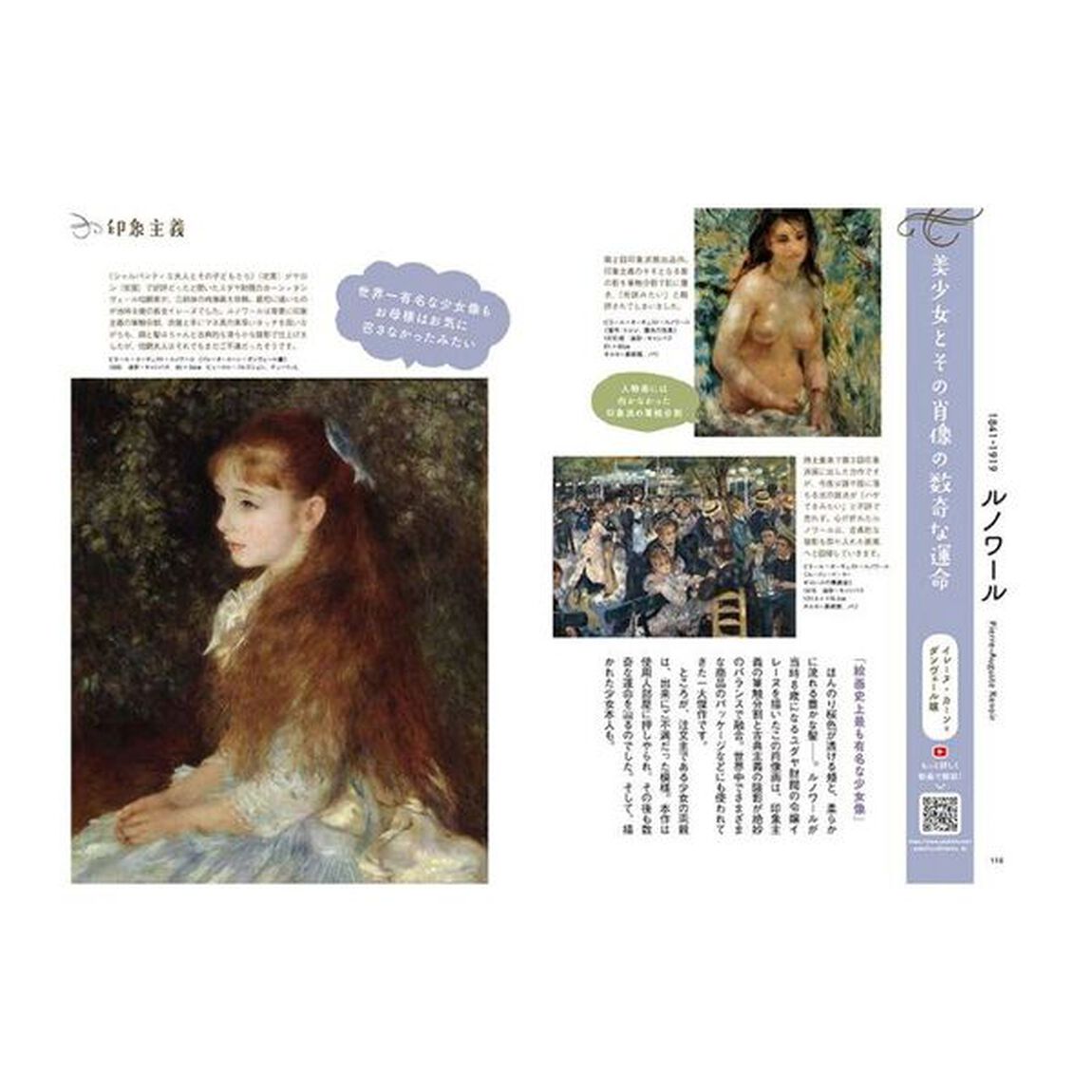 世界一やばい西洋絵画の見方入門　２