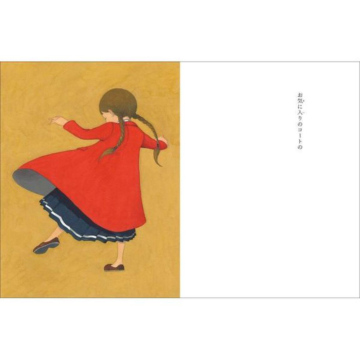 の (福音館の単行本)