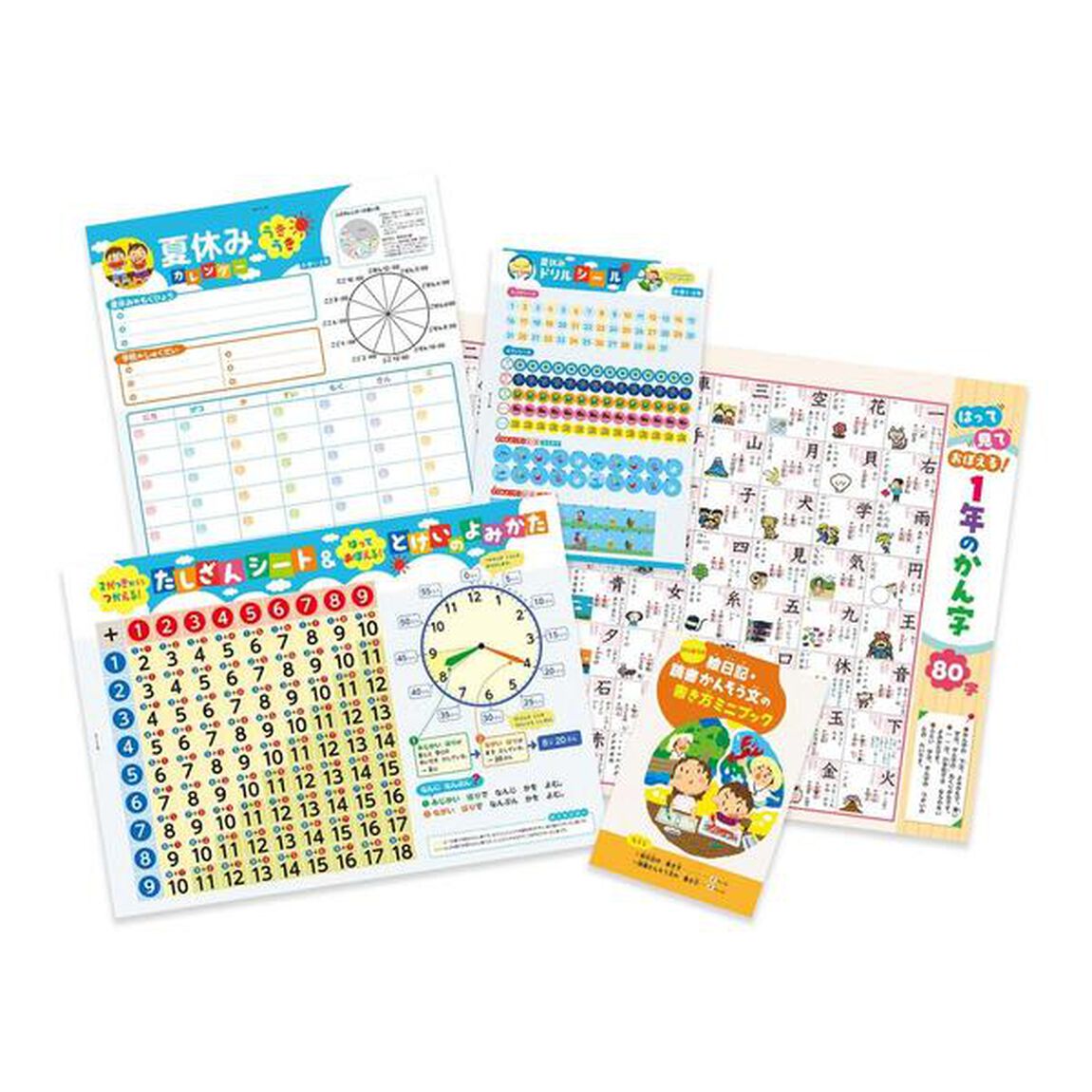 小学１年－１学期の総まとめ (学研の夏休みドリル)「改訂版」
