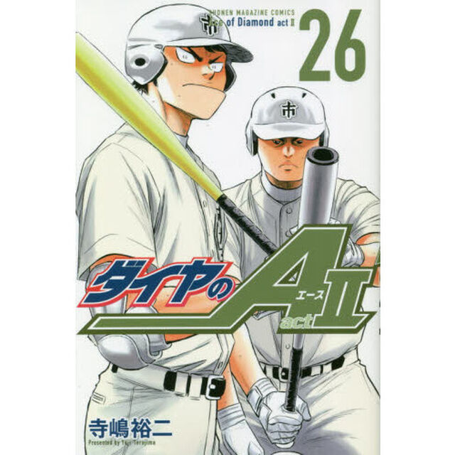 ダイヤのＡ　ａｃｔ２　２６