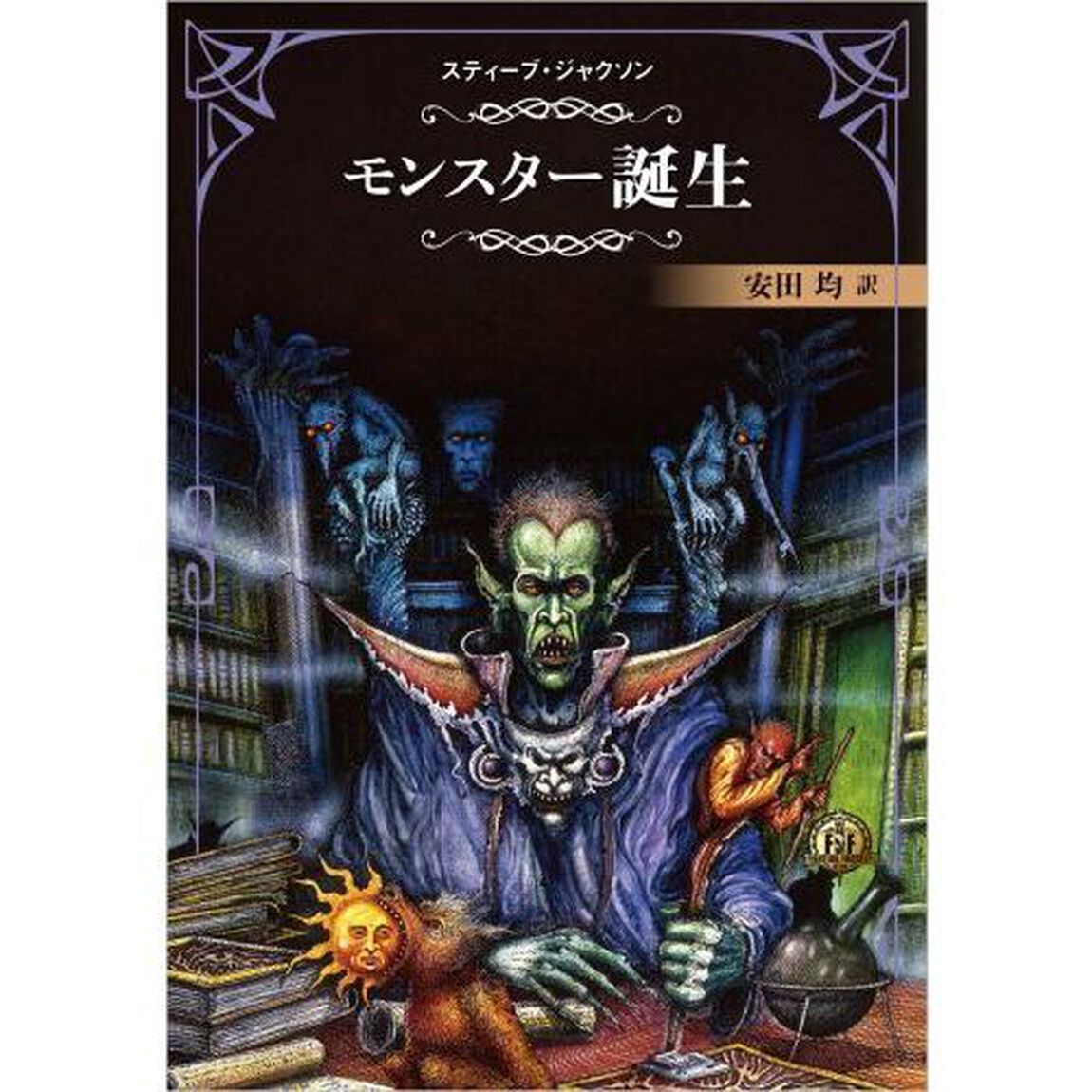 ファイティング・ファンタジー・コレクション〜火吹山の魔法使いふたたび〜再生産版　６巻セット