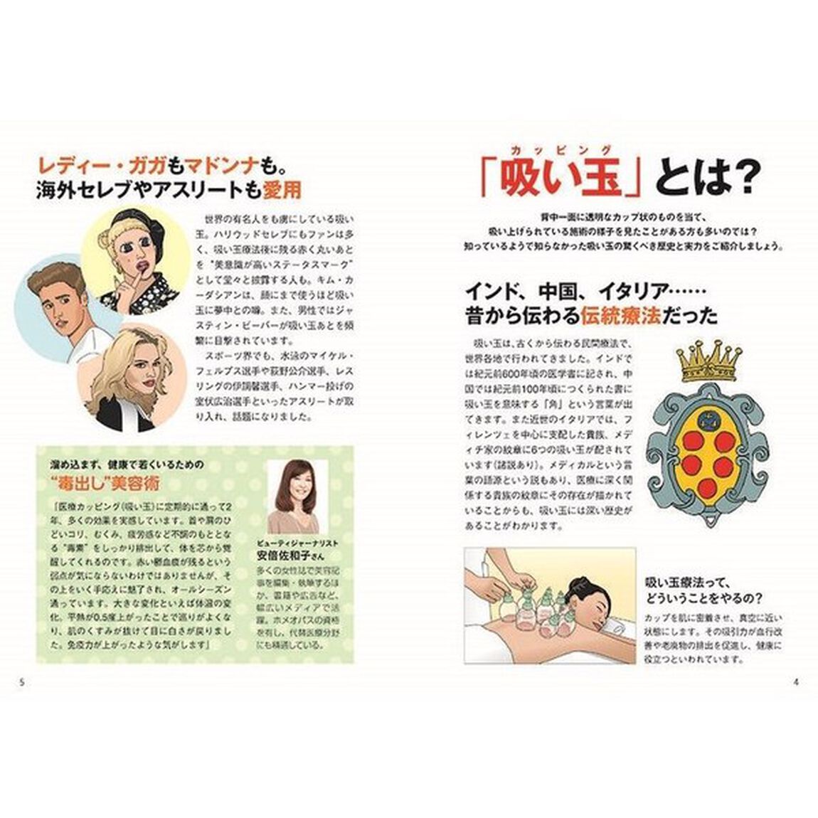 コリ、疲れ、メタボをギューッと吸い出す! 解毒玉MEN ゲルマニウムチップ入り (講談社の実用BOOK)