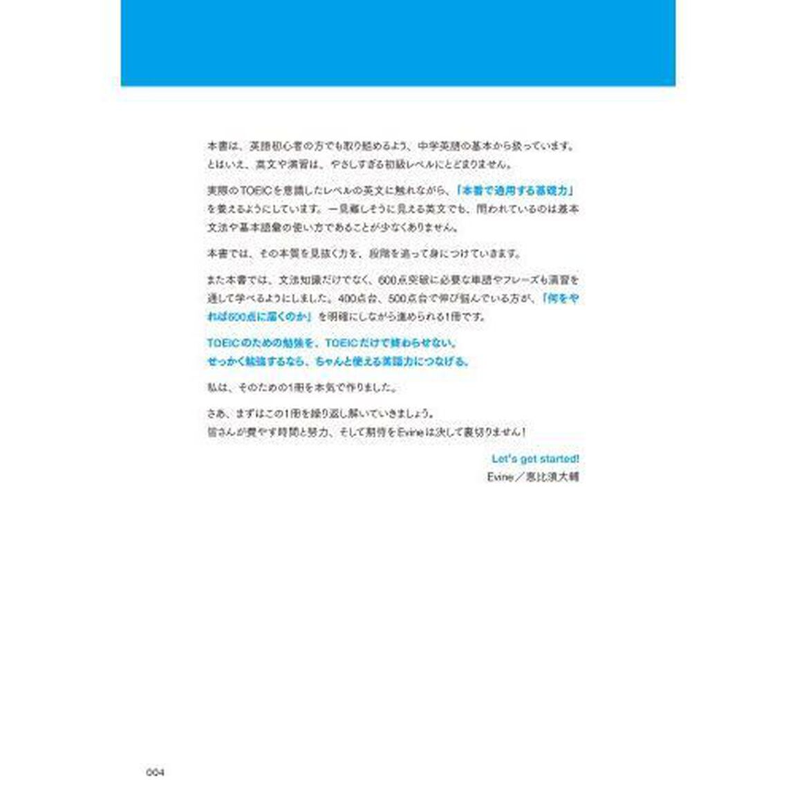 Ｍｒ．Ｅｖｉｎｅ式中学英文法から始めるＴＯＥＩＣ　Ｌ＆Ｒ　ＴＥＳＴ入門ドリル　３０日間、書き込みで学べる