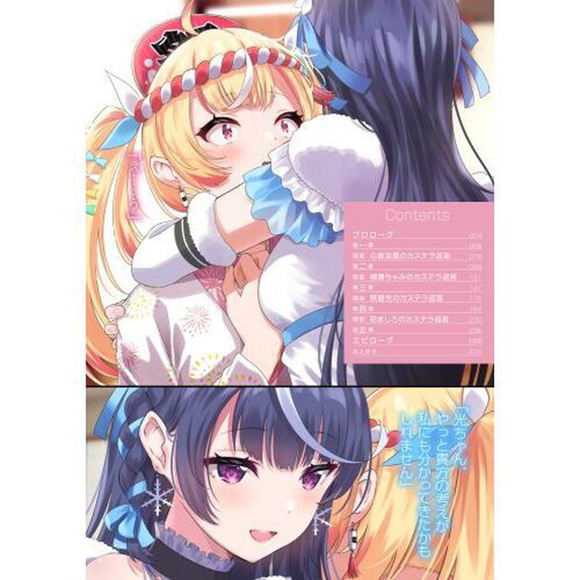 ＶＴｕｂｅｒなんだが配信切り忘れたら伝説になってた　５