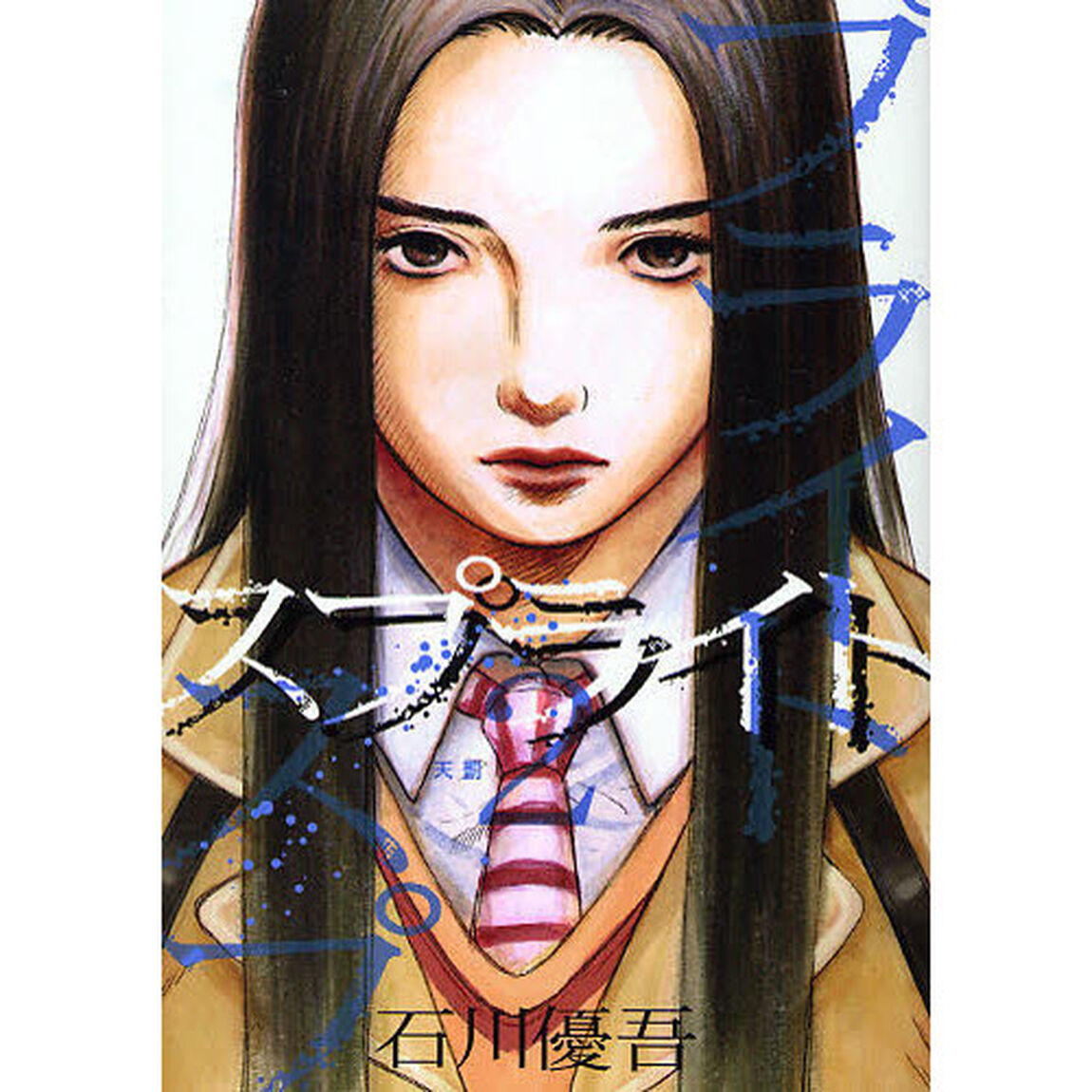 スプライト　２「天罰」