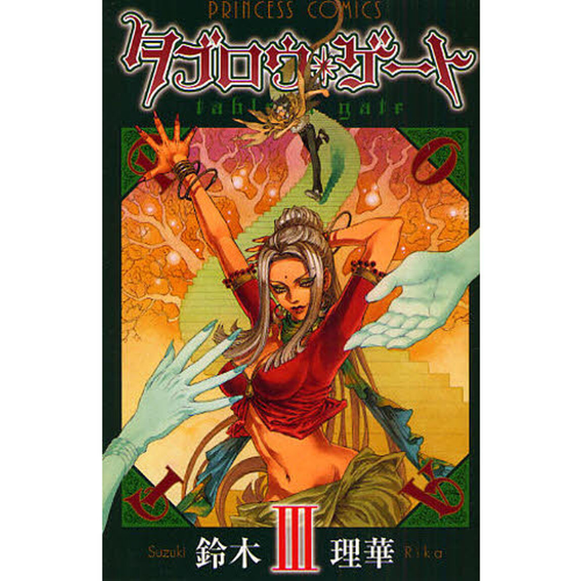 タブロウ・ゲート　３