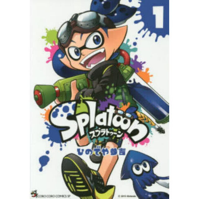 Splatoon 1