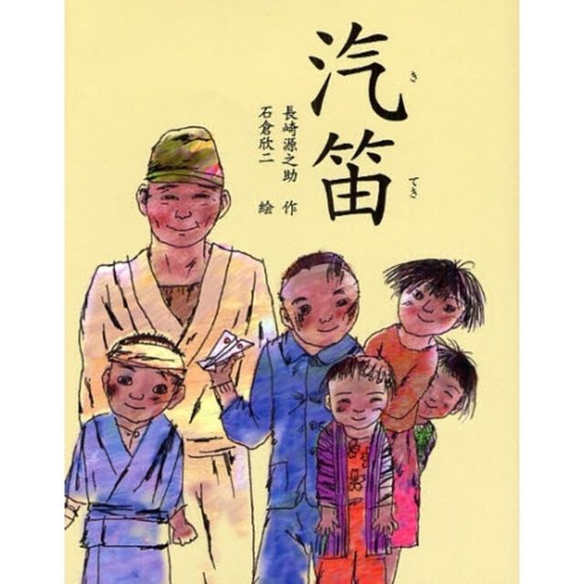 汽笛