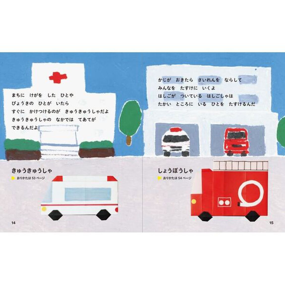 のりもの