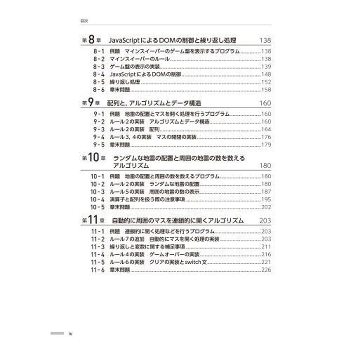 学生のためのＪａｖａＳｃｒｉｐｔ