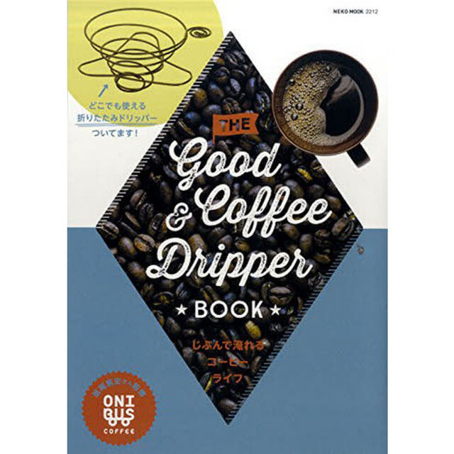 ＴＨＥ　ＧＯＯＤ　ＣＯＦＦＥＥ＆ＤＲＩＰ