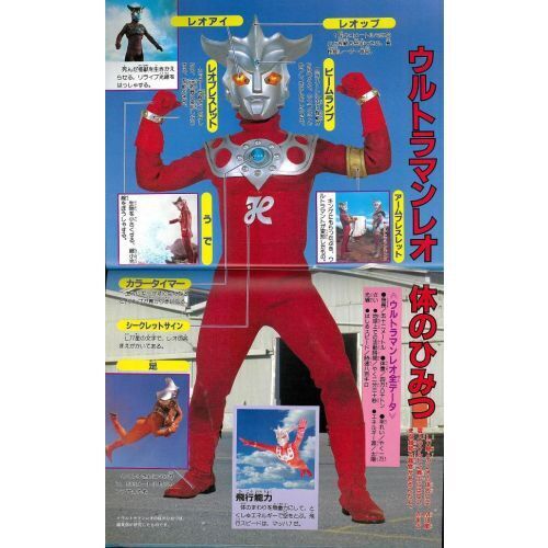 ウルトラマンレオ超百科 決定版 - 通販｜セブンネットショッピング