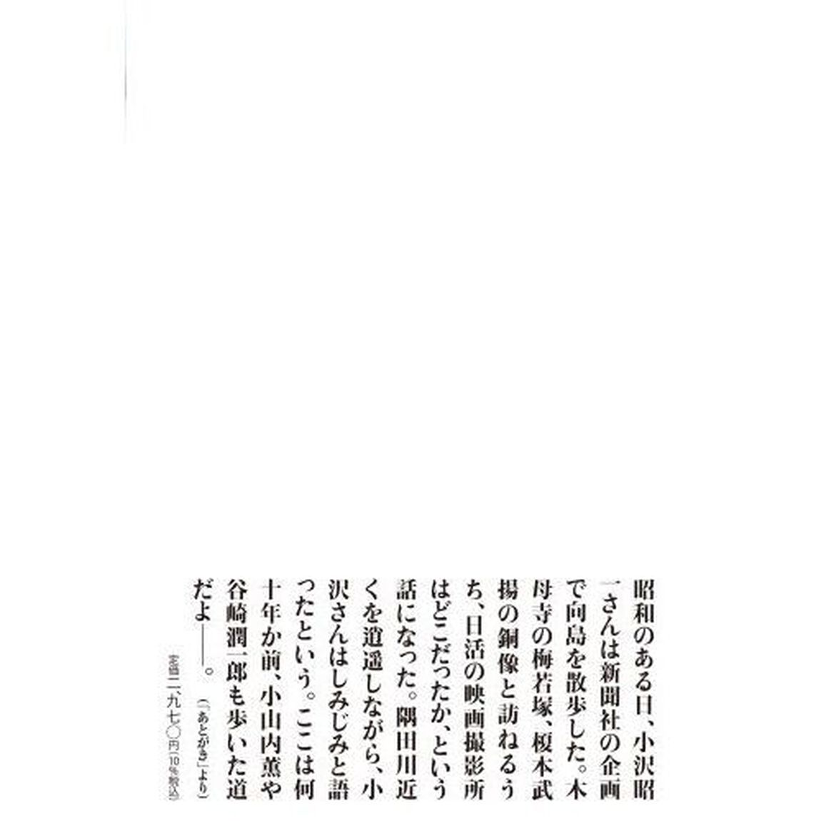 日活向島撮影所
