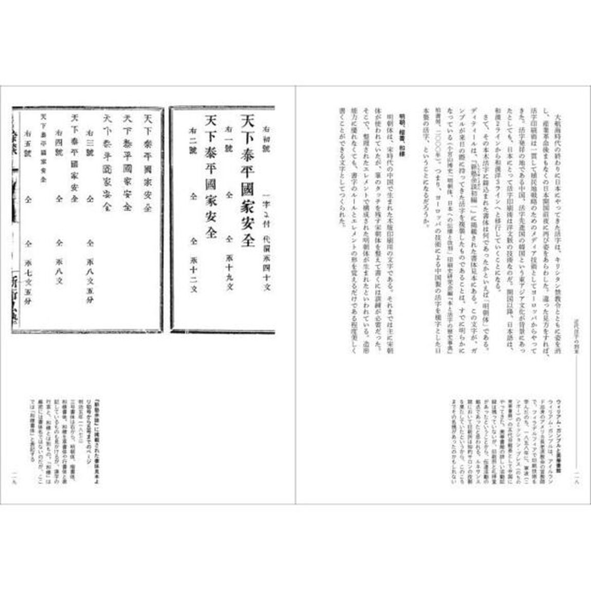 日本語のデザイン　文字からみる視覚文化史