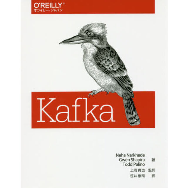 Ｋａｆｋａ