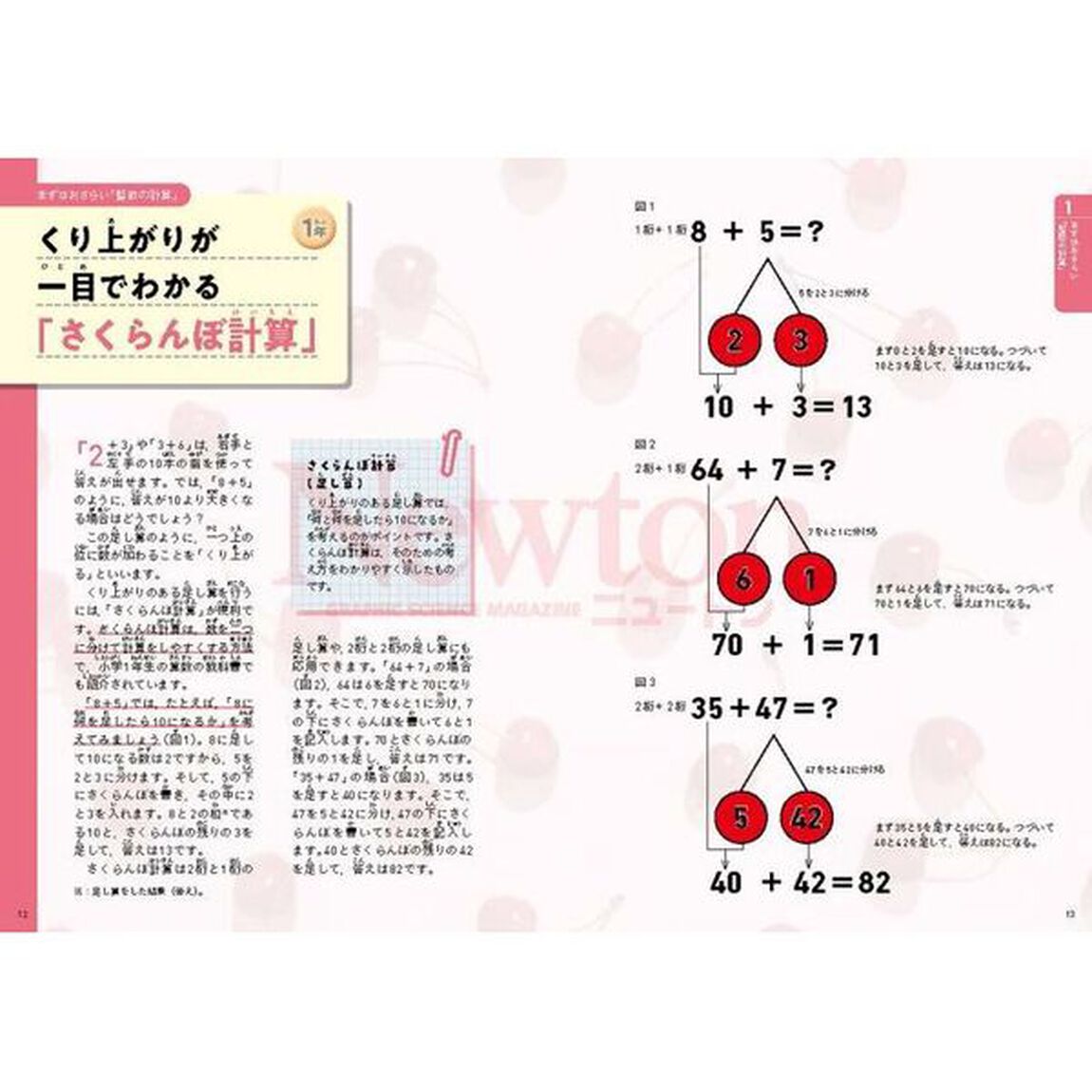 簡単そうで奥が深い小学校６年分の算数　算数の楽しさ、おもしろさを実感できる