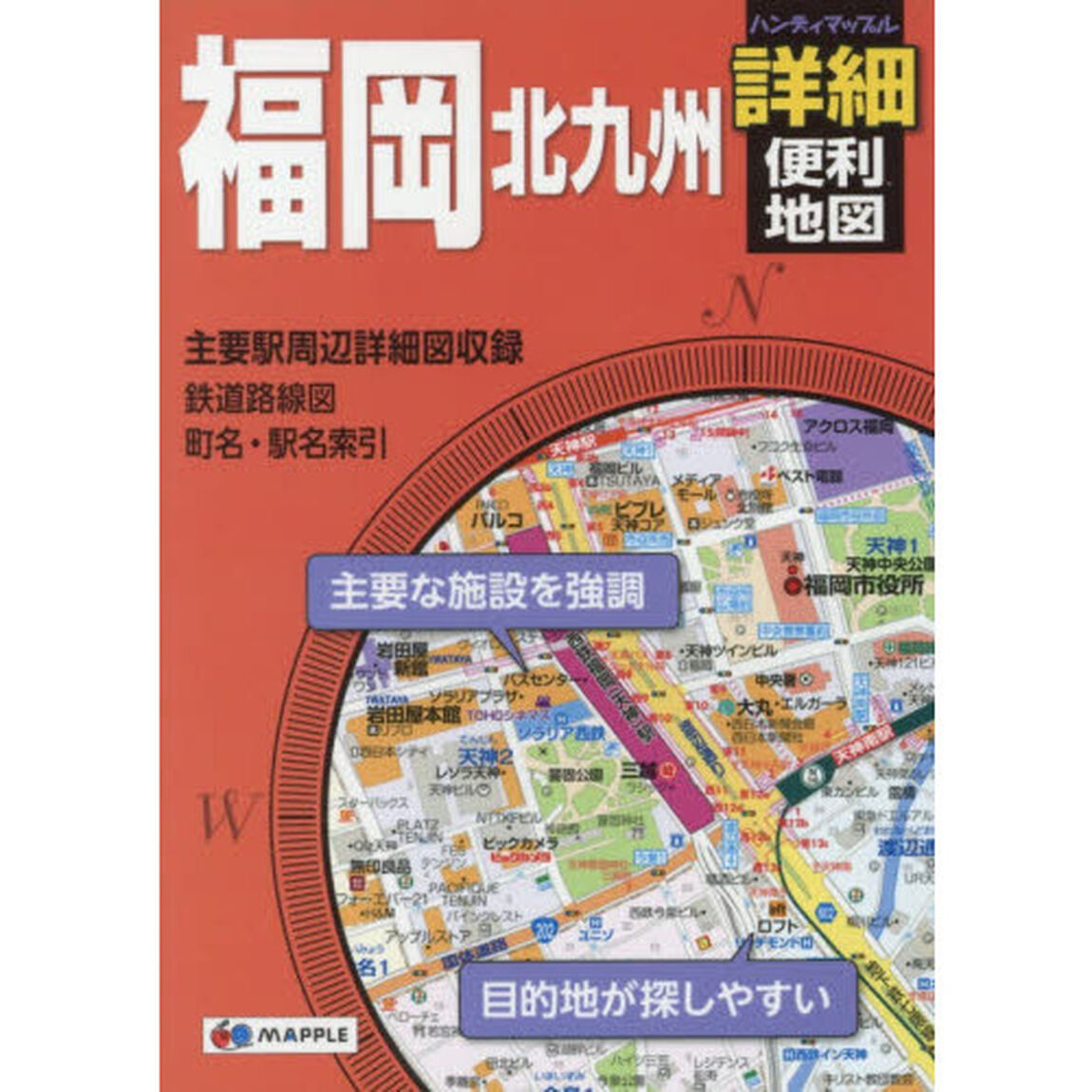 福岡北九州詳細便利地図
