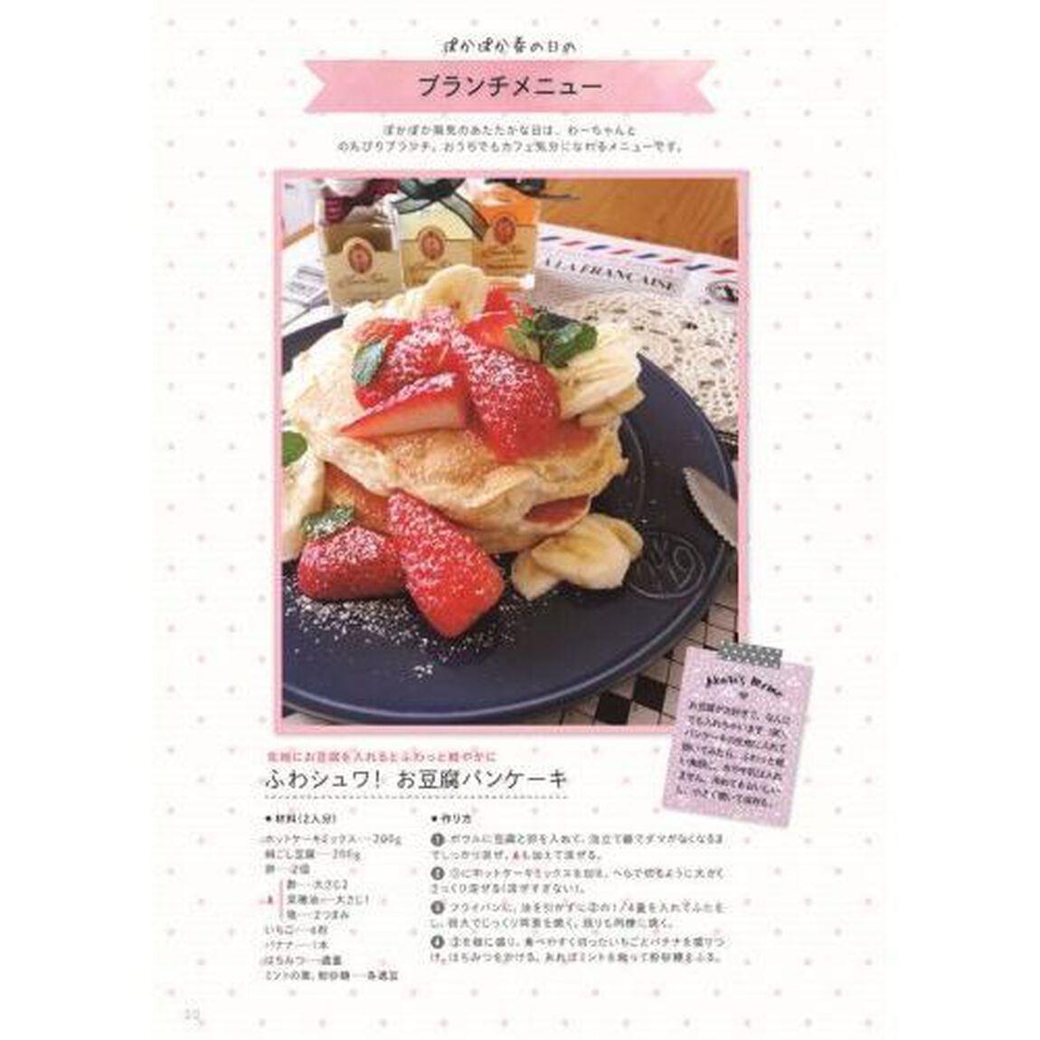 12か月の母娘ごはん