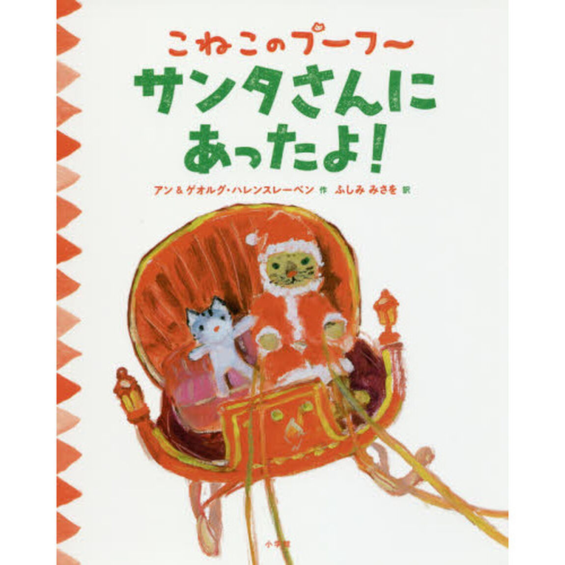 サンタさんにあったよ！