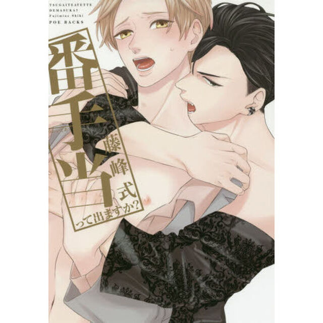 番手当って出ますか？