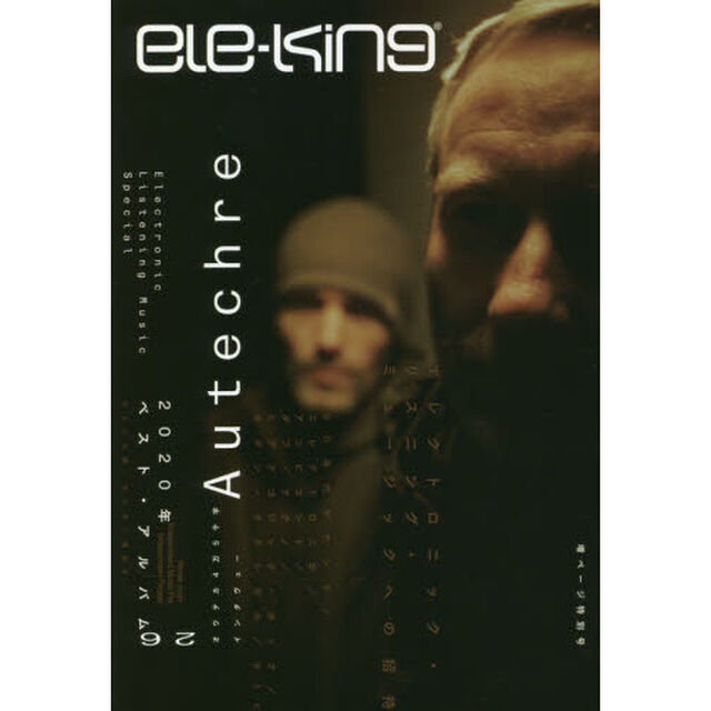 ｅｌｅ－ｋｉｎｇ　　２６