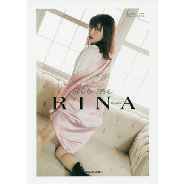 Ｉｔ&rsquo;ｓ　ｍｅ　ＲＩＮＡ　ＳＣＡＮＤＡＬ　ＲＩＮＡ　Ｓｔｙｌｅ　Ｂｏｏｋ