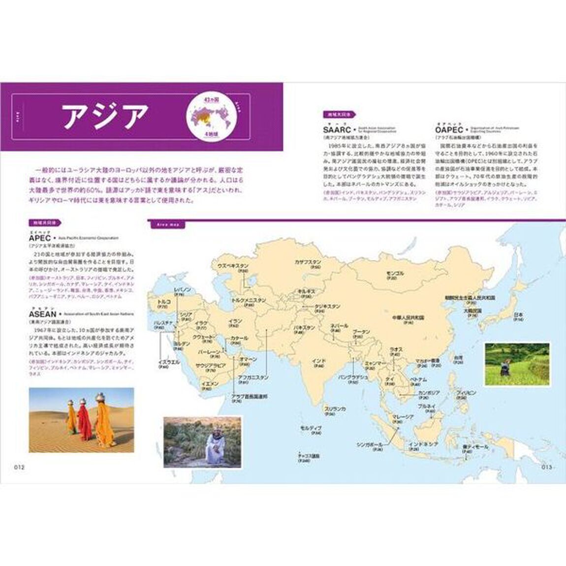地球の歩き方　Ｗ０１「改訂版」「世界２４４の国と地域　１９７ヵ国と４７地域を旅の雑学とともに解説」