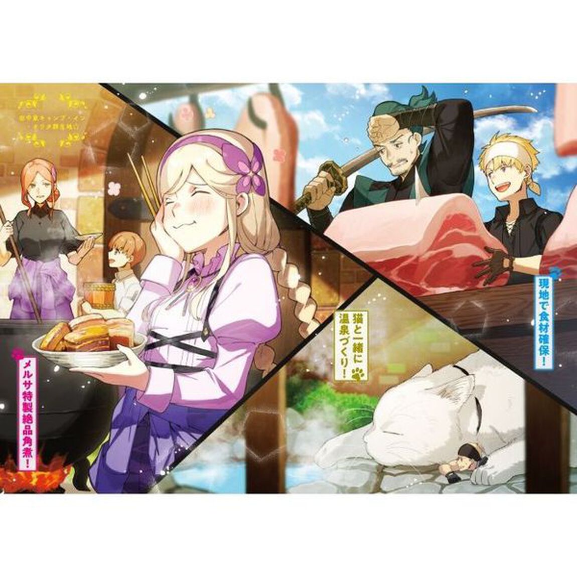田中家、転生する。　４