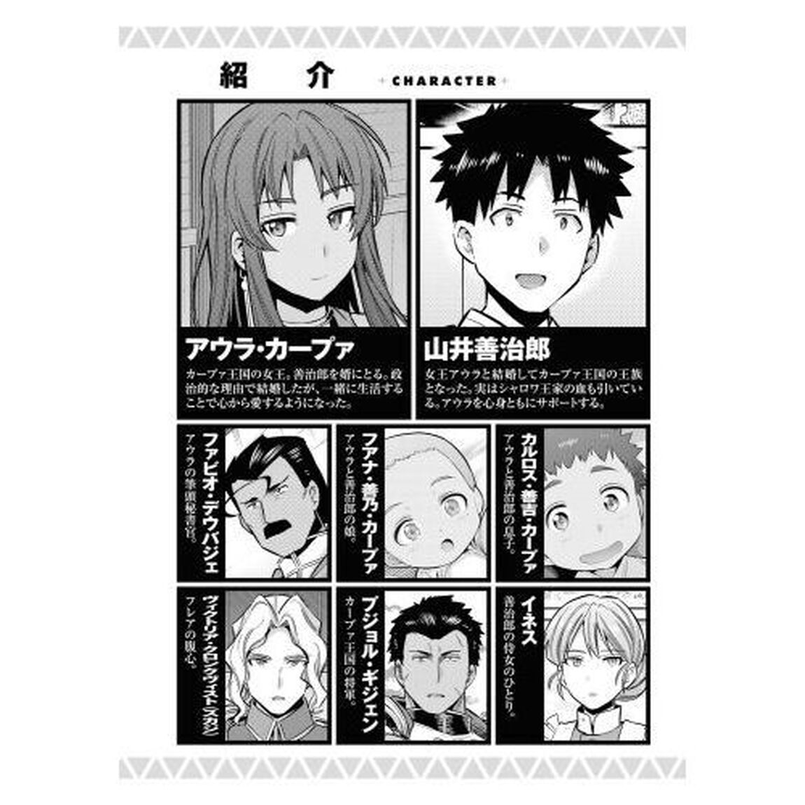 理想のヒモ生活 20