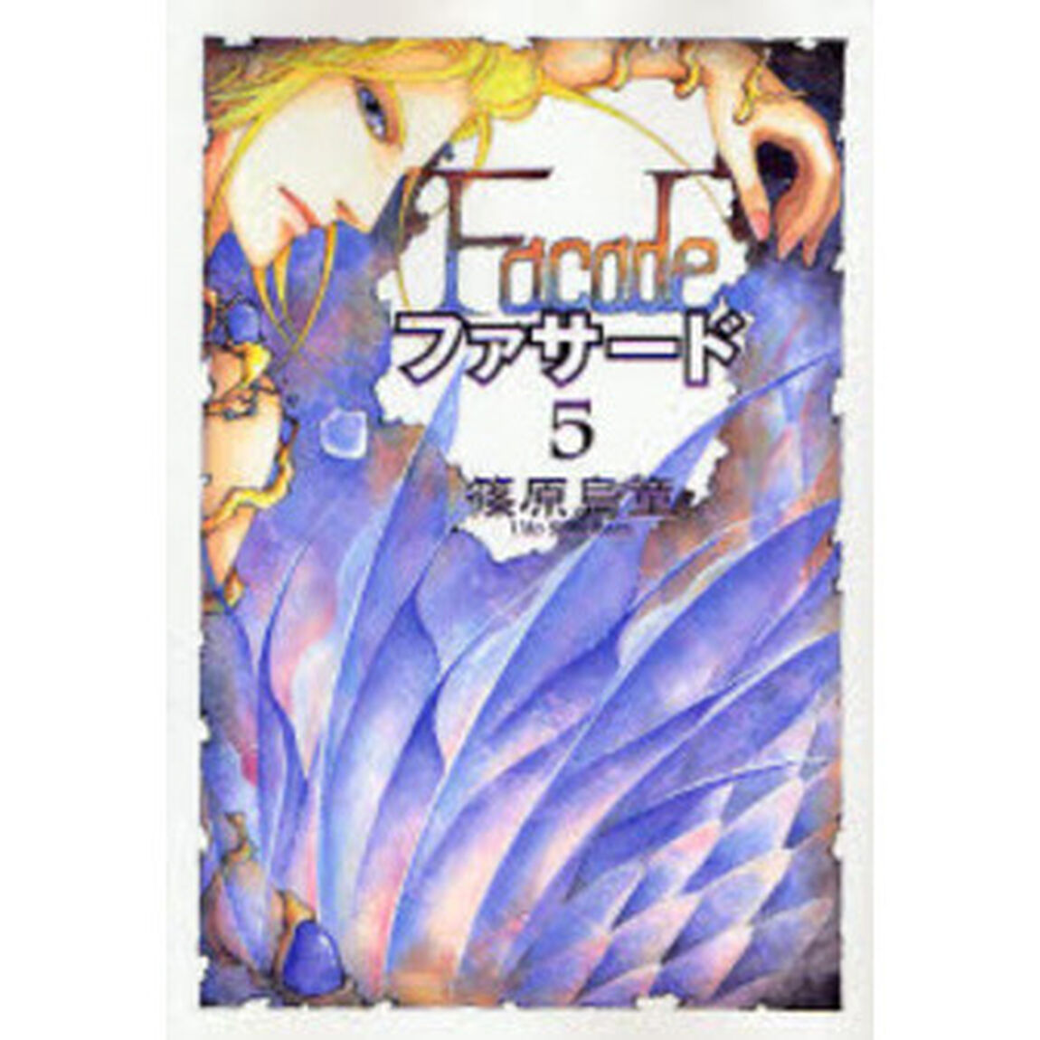 ファサード　５