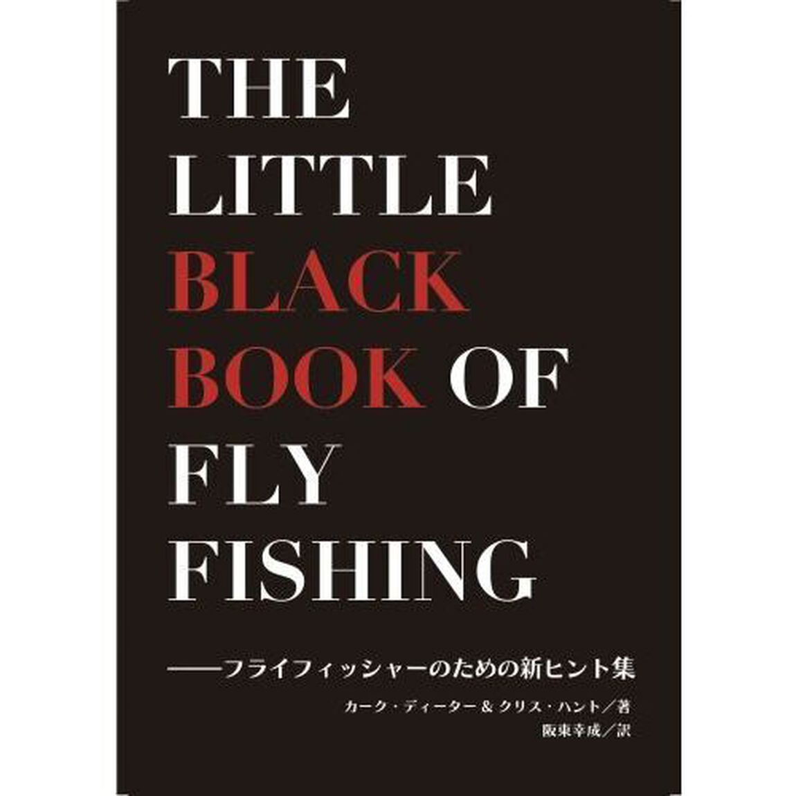 ＴＨＥ　ＬＩＴＴＬＥ　ＢＬＡＣＫ　ＢＯＯ