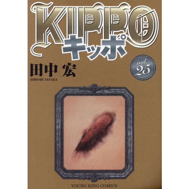 ＫＩＰＰＯ　２５