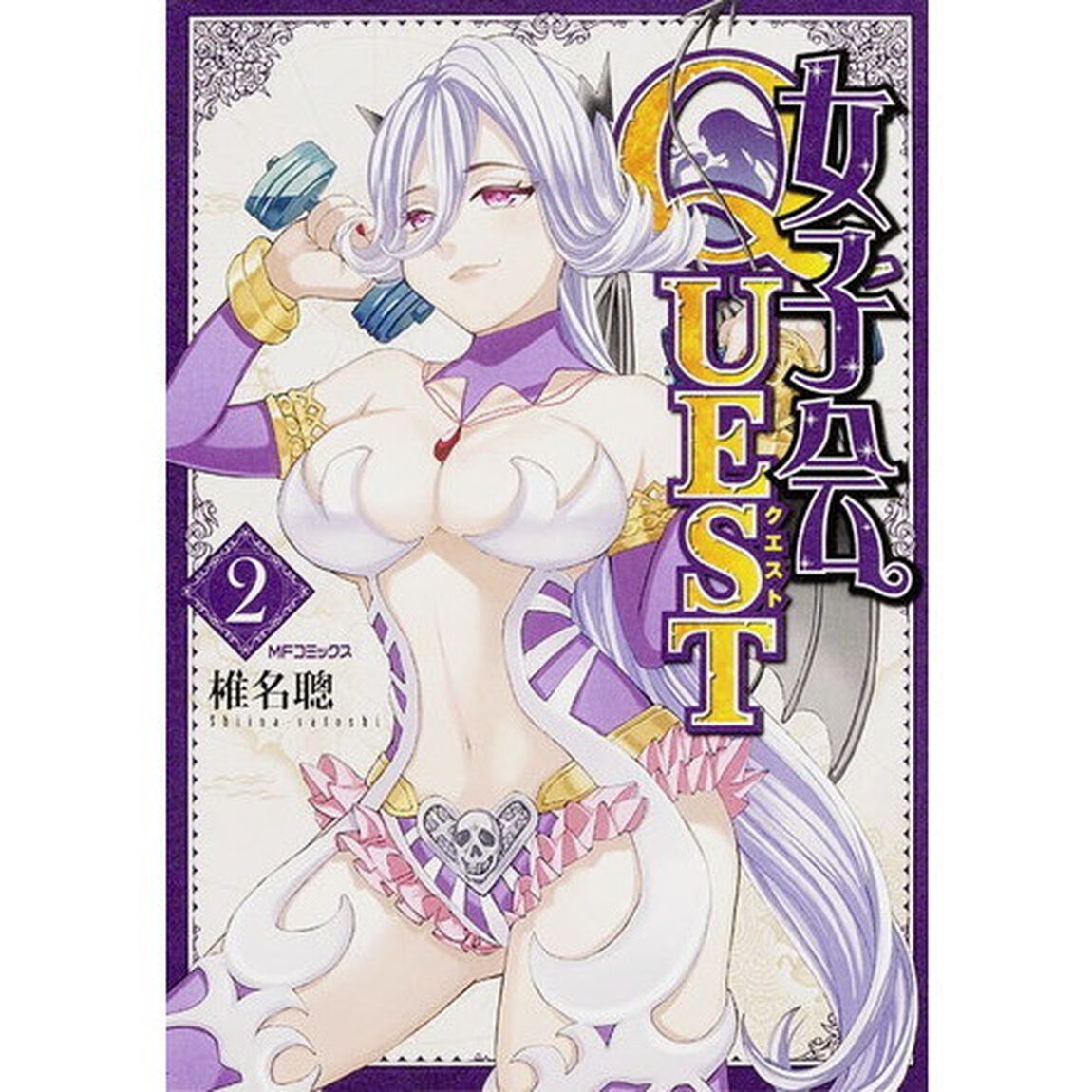 女子会ＱＵＥＳＴ　２