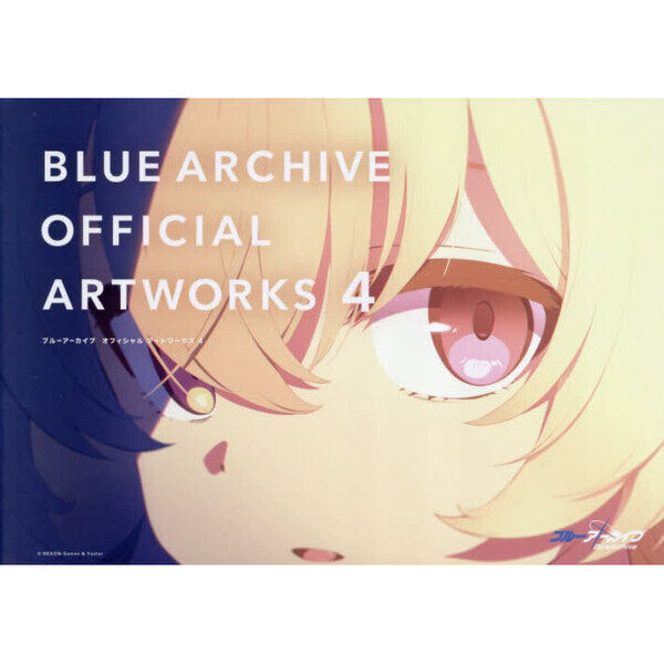 ブルーアーカイブオフィシャルアートワークス 4 - 通販｜セブンネット