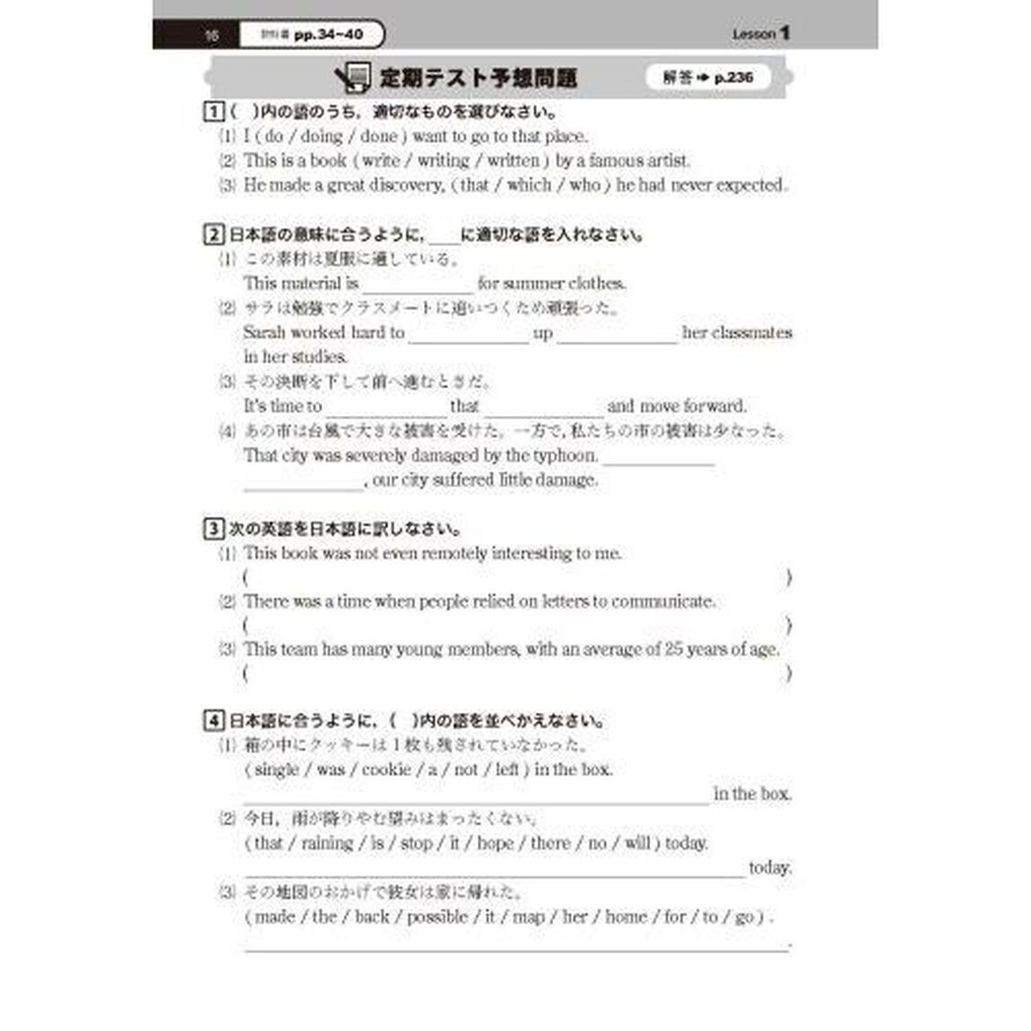 啓林館版ガイド７１０エレメントＥＣⅢ