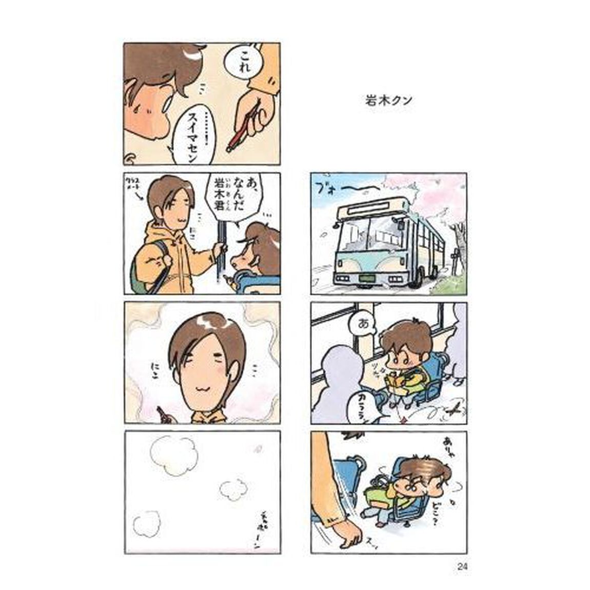 あたしンちベスト　２「みかん青春編」