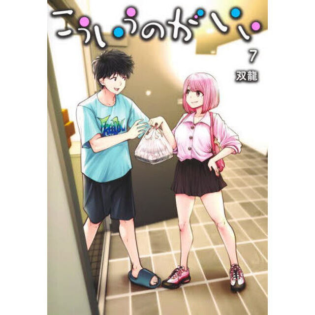 こういうのがいい 7
