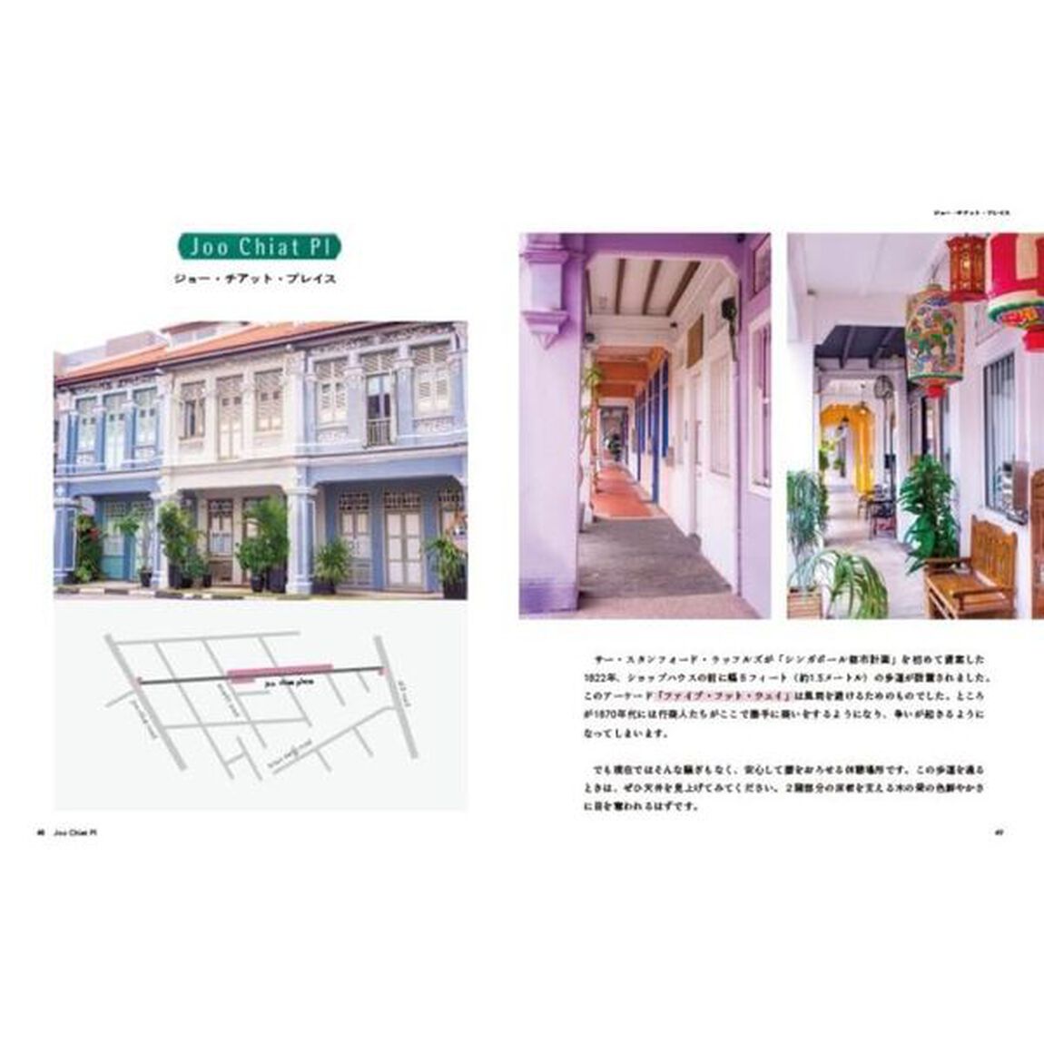 かわいいアジアの洋館
