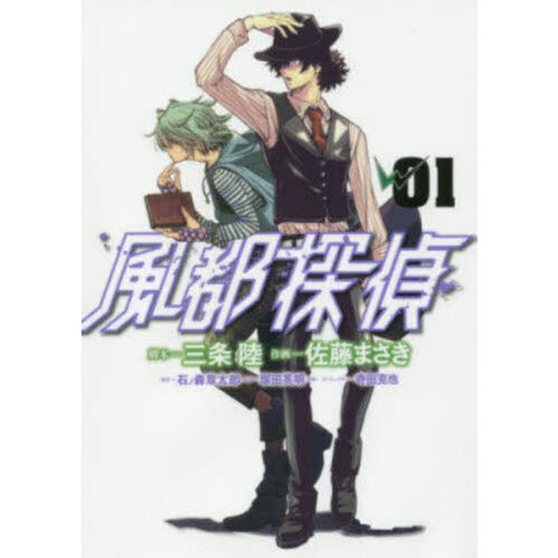 風都探偵 01