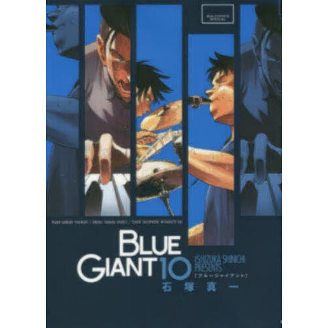 BLUE GIANT 10