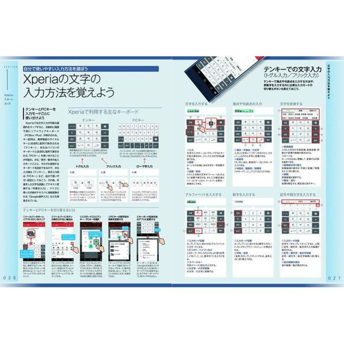 Ｘｐｅｒｉａ完全マニュアル　基本操作から活用技まで総まとめ　２０１７年最新版