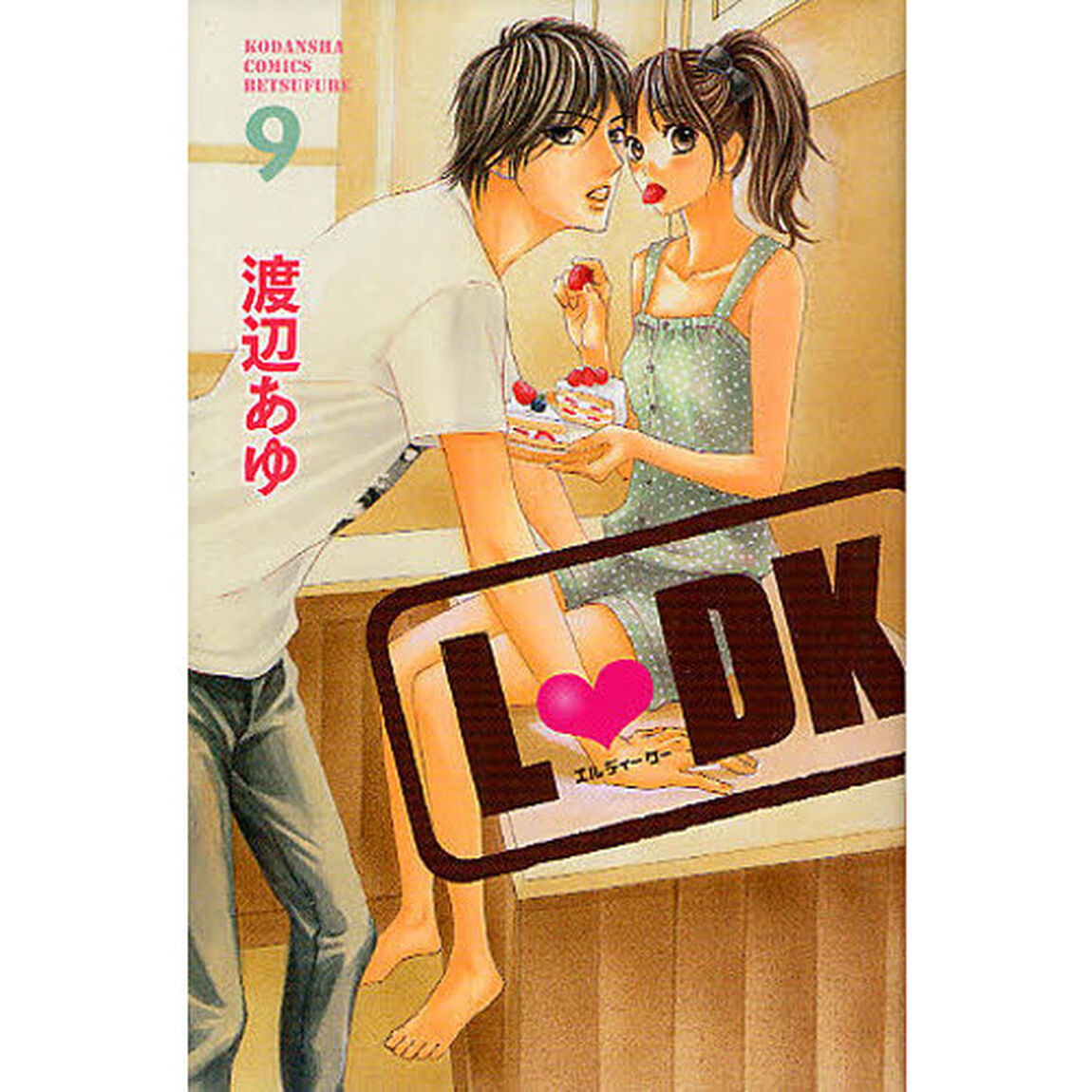 Ｌ・ＤＫ　９