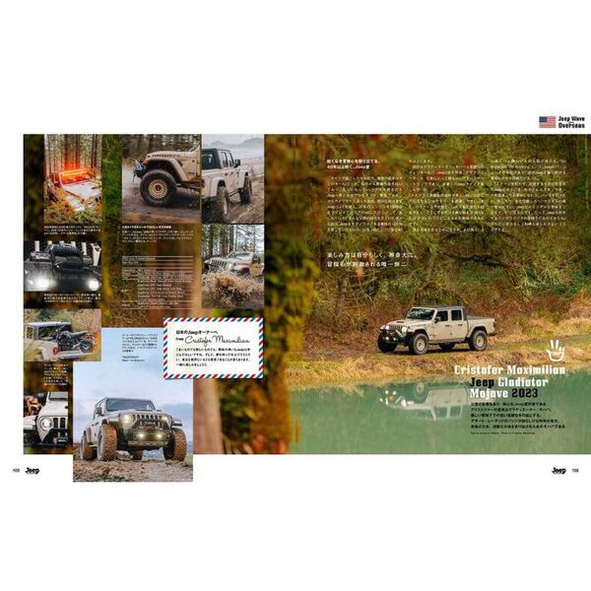 ジープマガジン　＊０２「&ldquo;オンリーワン&rdquo;な存在であるために。&ldquo;Ｊｅｅｐ&rdquo;のカスタムと楽しみ方を完全攻略」