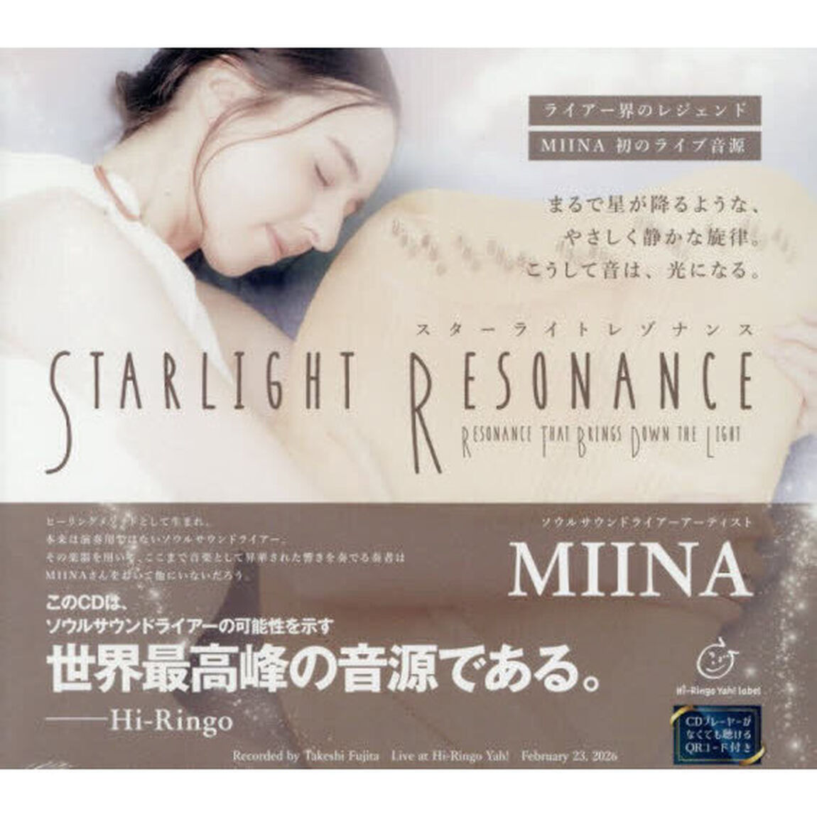 ＣＤ　スターライトレゾナンス
