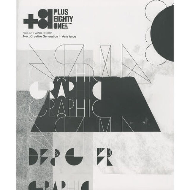 ＋８１　ＣＲＥＡＴＯＲＳ　ＯＮ　ＴＨＥ　ＬＩＮＥ：　ＶＯＬ．５８（２０１２ＷＩＮＴＥＲ）「ネクストクリエイティヴジェネレーションインアジア特集ｐｌｕｓ&hellip;」
